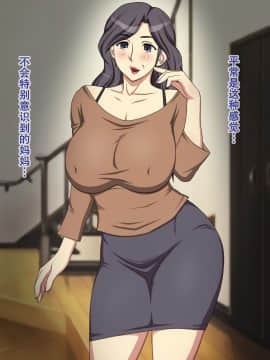 [逝印乳業 (逝印)] エアコンが壊れて薄着姿の母が…_008