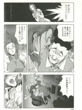 [末田雄一郎×岬ゆきひろ] 女太刀卑弥呼_142