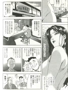 [末田雄一郎×岬ゆきひろ] 女太刀卑弥呼_152