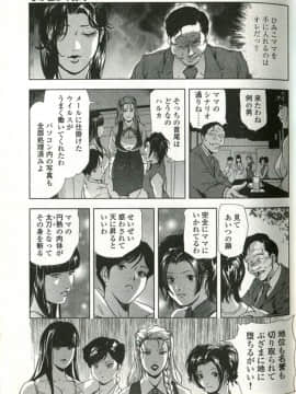 [末田雄一郎×岬ゆきひろ] 女太刀卑弥呼_029