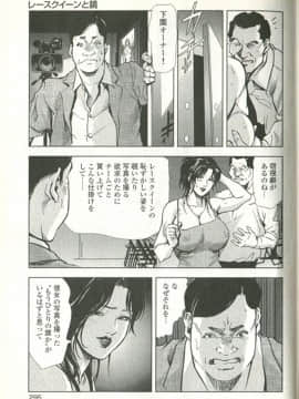 [末田雄一郎×岬ゆきひろ] 女太刀卑弥呼_295