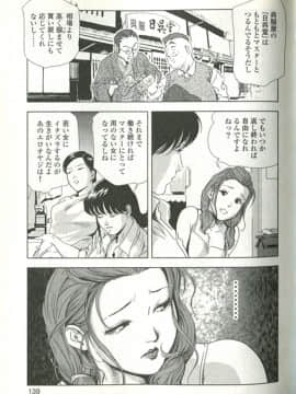 [末田雄一郎×岬ゆきひろ] 女太刀卑弥呼_139