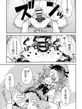 [迷途竹林漢化](C93) [110-GROOVE (イトウゆーじ)] 三妖精とお勉強会 (東方Project)_016