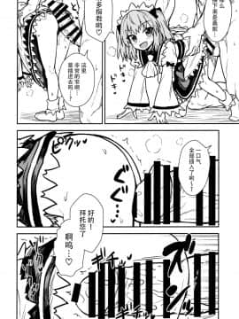 [迷途竹林漢化](C93) [110-GROOVE (イトウゆーじ)] 三妖精とお勉強会 (東方Project)_013