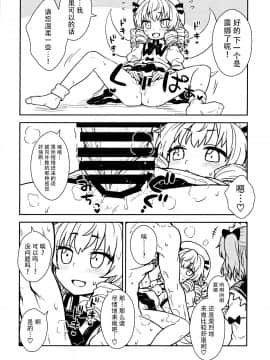 [迷途竹林漢化](C93) [110-GROOVE (イトウゆーじ)] 三妖精とお勉強会 (東方Project)_015