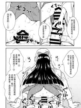 [迷途竹林漢化](C93) [110-GROOVE (イトウゆーじ)] 三妖精とお勉強会 (東方Project)_009