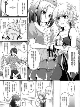 [脸肿汉化组] (C88) [薬味紅生姜] パチ物語 Part10 こよみダイアリー (化物語)_006