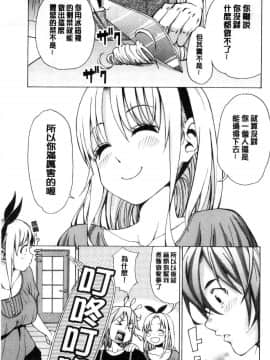 [風的工房][榎本ハイツ] あいとかえっちとかね 愛情還有性愛那些事_154