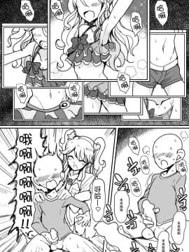 [脸肿汉化组] [ハムスターの煮込み (もつあき)] 親戚のみくるおねぇちゃん (アイカツ!) [DL版]_003