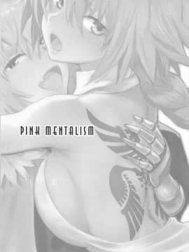 (C93) [マンガスーパー (猫井ミィ)] PINK MENTALISM (FateApocrypha) [中国翻訳]_002