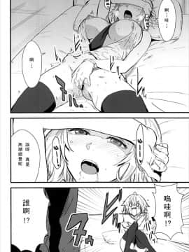 (C93) [マンガスーパー (猫井ミィ)] PINK MENTALISM (FateApocrypha) [中国翻訳]_005