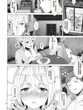 [花火汉化组] (C93) [拾八secの彼方 (五月猫)] ハタカゼ ヨトギ ロマン (艦隊これくしょん -艦これ-)_img005