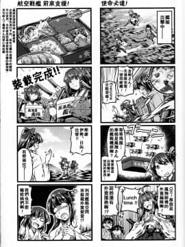 [百合镇守府药厂汉化] (砲雷撃戦!よーい! 四戦目!) [柚子桃ジャム (柚子桃)] 居酒屋鳳翔 (艦隊これくしょん -艦これ-)_002