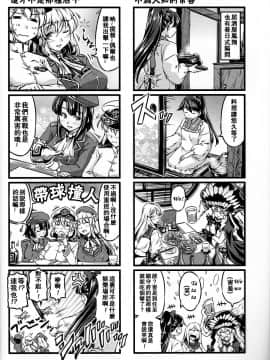 [百合镇守府药厂汉化] (砲雷撃戦!よーい! 四戦目!) [柚子桃ジャム (柚子桃)] 居酒屋鳳翔 (艦隊これくしょん -艦これ-)_003