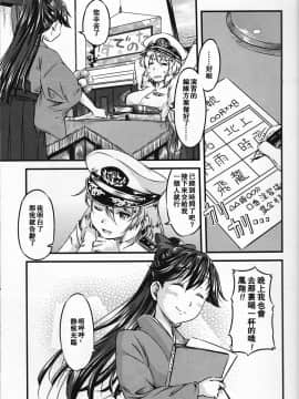 [百合镇守府药厂汉化] (砲雷撃戦!よーい! 四戦目!) [柚子桃ジャム (柚子桃)] 居酒屋鳳翔 (艦隊これくしょん -艦これ-)_011