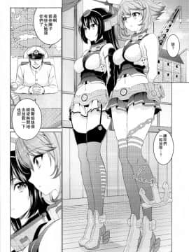 [百合镇守府药厂汉化] (C88) [DKsha (加瀬大輝)] 陸奥と長門のバケーションラブ♡ (艦隊これくしょん -艦これ-)_003