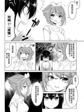 [百合镇守府药厂汉化] (C88) [DKsha (加瀬大輝)] 陸奥と長門のバケーションラブ♡ (艦隊これくしょん -艦これ-)_011