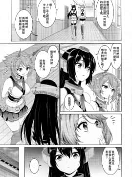 [百合镇守府药厂汉化] (C88) [DKsha (加瀬大輝)] 陸奥と長門のバケーションラブ♡ (艦隊これくしょん -艦これ-)_004