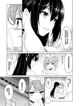 [百合镇守府药厂汉化] (C88) [DKsha (加瀬大輝)] 陸奥と長門のバケーションラブ♡ (艦隊これくしょん -艦これ-)_014