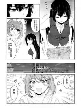 [百合镇守府药厂汉化] (C88) [DKsha (加瀬大輝)] 陸奥と長門のバケーションラブ♡ (艦隊これくしょん -艦これ-)_008