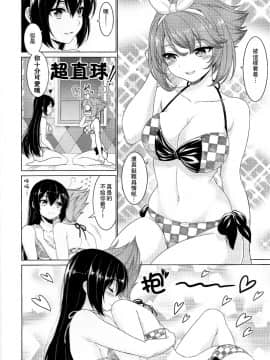 [百合镇守府药厂汉化] (C88) [DKsha (加瀬大輝)] 陸奥と長門のバケーションラブ♡ (艦隊これくしょん -艦これ-)_015