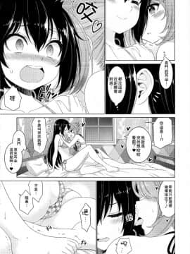 [百合镇守府药厂汉化] (C88) [DKsha (加瀬大輝)] 陸奥と長門のバケーションラブ♡ (艦隊これくしょん -艦これ-)_016