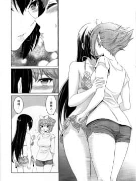 [百合镇守府药厂汉化] (C88) [DKsha (加瀬大輝)] 陸奥と長門のバケーションラブ♡ (艦隊これくしょん -艦これ-)_013