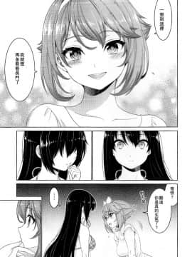 [百合镇守府药厂汉化] (C88) [DKsha (加瀬大輝)] 陸奥と長門のバケーションラブ♡ (艦隊これくしょん -艦これ-)_012