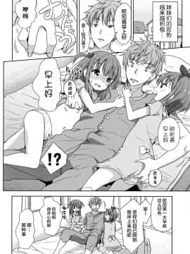 [萝莉援助×靴下×SS联合汉化][冬野みかん] ろりっぽいの_138