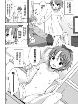 [萝莉援助×靴下×SS联合汉化][冬野みかん] ろりっぽいの_136