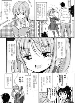 [萝莉援助×靴下×SS联合汉化][冬野みかん] ろりっぽいの_035