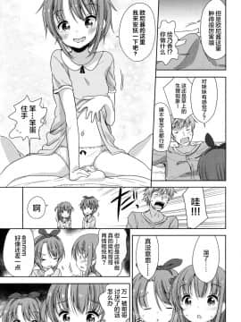 [萝莉援助×靴下×SS联合汉化][冬野みかん] ろりっぽいの_139