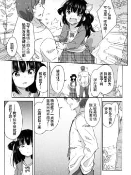 [萝莉援助×靴下×SS联合汉化][冬野みかん] ろりっぽいの_185