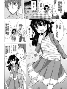 [萝莉援助×靴下×SS联合汉化][冬野みかん] ろりっぽいの_174