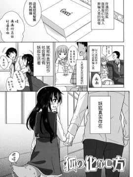 [萝莉援助×靴下×SS联合汉化][冬野みかん] ろりっぽいの_167