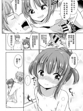 [萝莉援助×靴下×SS联合汉化][冬野みかん] ろりっぽいの_144