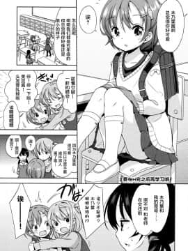 [萝莉援助×靴下×SS联合汉化][冬野みかん] ろりっぽいの_057