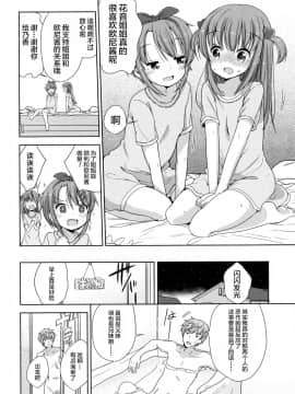 [萝莉援助×靴下×SS联合汉化][冬野みかん] ろりっぽいの_140