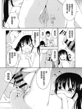 [萝莉援助×靴下×SS联合汉化][冬野みかん] ろりっぽいの_104