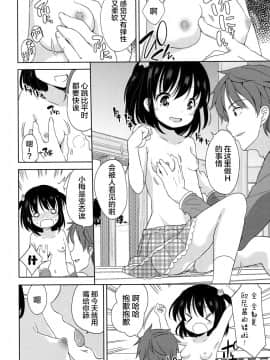 [萝莉援助×靴下×SS联合汉化][冬野みかん] ろりっぽいの_158