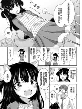 [萝莉援助×靴下×SS联合汉化][冬野みかん] ろりっぽいの_175