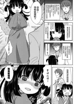 [萝莉援助×靴下×SS联合汉化][冬野みかん] ろりっぽいの_171