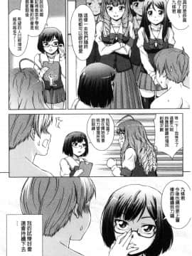 [風的工房][しのぎ鋭介] ボク女子校に入学しました 我在女子校裡入學與就讀了_140