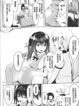 [4K掃圖組][すみすず] 純心LOVEとりっぷ!_119