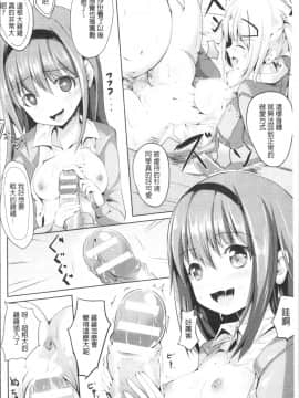 [4K掃圖組][すみすず] 純心LOVEとりっぷ!_135