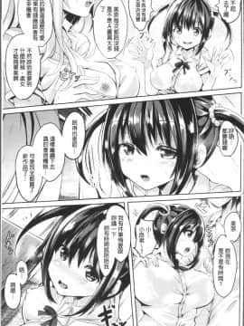 [4K掃圖組][すみすず] 純心LOVEとりっぷ!_066