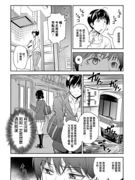 [青木幹治] 快速姉の好奇心 (COMIC アンスリウム 2017年3月号) [中国翻訳] [DL版]_04