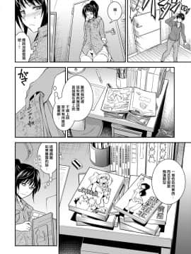 [青木幹治] 快速姉の好奇心 (COMIC アンスリウム 2017年3月号) [中国翻訳] [DL版]_02