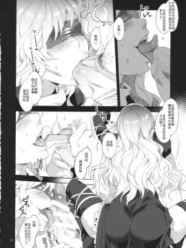 [靴下汉化组](例大祭11) [ありすの宝箱 (水龍敬)] 博愛聖神 (東方Project)__012