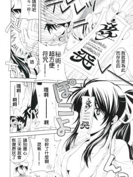 [第六天魔王漢化] (C82) [サンタローズ (梅津葉子)] おふだがあればなんでもできる (ドリフターズ)_007